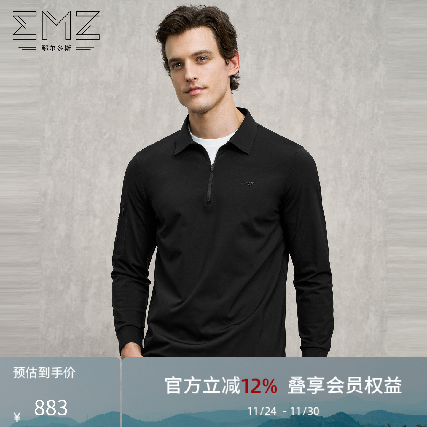 EMZ鄂尔多斯秋冬新款商务休闲翻领拉链保暖长袖黑色Polot恤上衣男