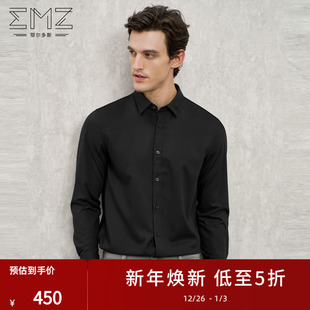 商务休闲百搭打底长袖 新款 EMZ鄂尔多斯25秋冬男士 衬衫 含羊毛