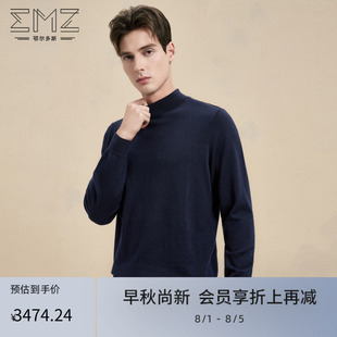 保暖半高领打底内搭 100%羊绒 emz鄂尔多斯精纺男士 羊绒衫
