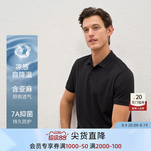EMZ鄂尔多斯凉感抑菌polo衫男款