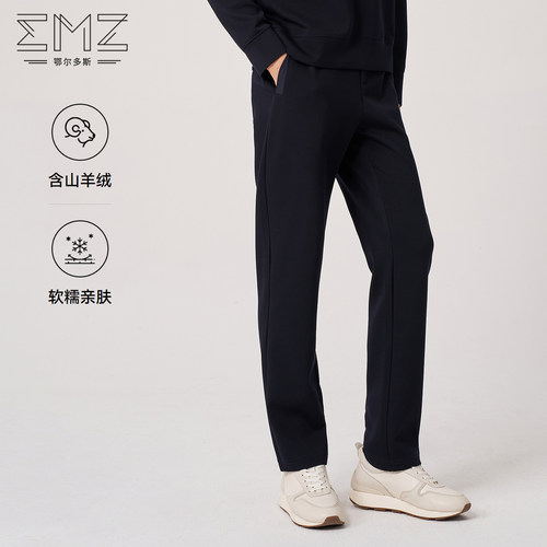 EMZ鄂尔多斯含山羊绒休闲卫裤男