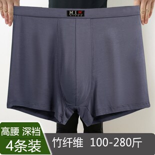内裤 肥佬加肥大码 宽松舒适竹纤维莫代尔 弹力高腰深裆男士 官方新款