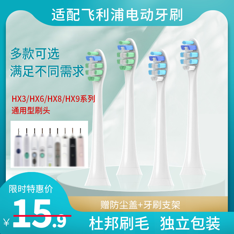南绣贞适用飞利浦电动牙刷头6730