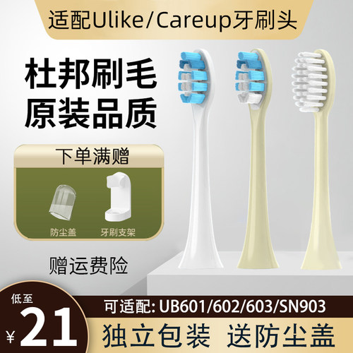 适配成人电动牙刷头呵护牙龈