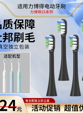 南绣贞替换头华为智选力博得优漾电动牙刷头Lebooo/LBT-203532A