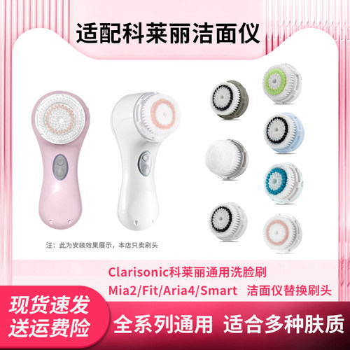南绣贞适用科莱丽Mia2洁面仪刷头