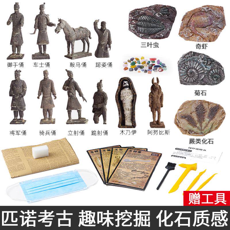 匹诺恐龙挖化宝石科学小小考古学家儿童兵马佣金缕玉衣掘石水玩具怎么样,好用不?