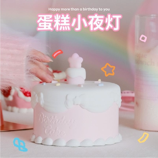 蛋糕小夜灯闺蜜女生生日礼物实用送女朋友的男生高级感马新年年会