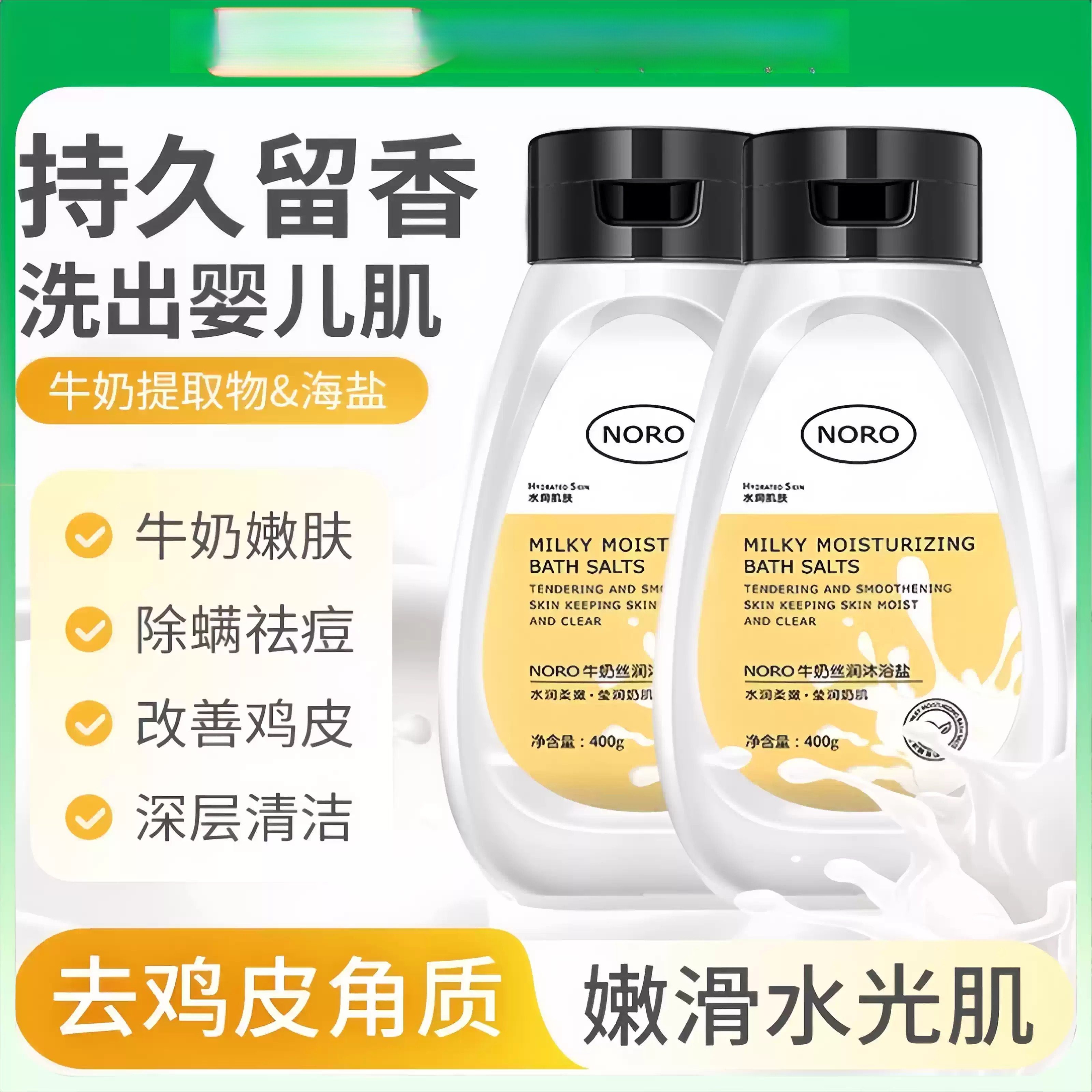 牛奶浴盐洗澡盐磨砂沐浴露泡澡盐沐浴盐杀菌止痒全身儿童男士女士,美容护肤/美体/精油,浴盐/浴液,淘宝优惠券,粉丝福利购,淘宝优惠卷
