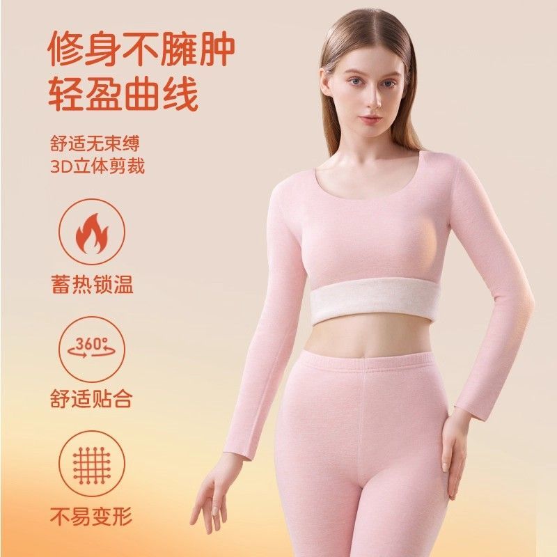 羊毛蚕丝保暖内衣冬德绒发热秋衣