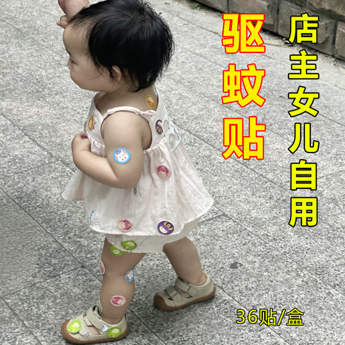 驱蚊神器贴日本叮叮驱蚊贴婴儿宝宝专用防蚊贴驱蚊贴儿童学生专用
