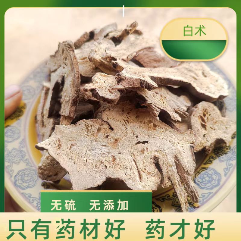 正宗云南野生白术片精选无硫中药材包邮可搭当归党参