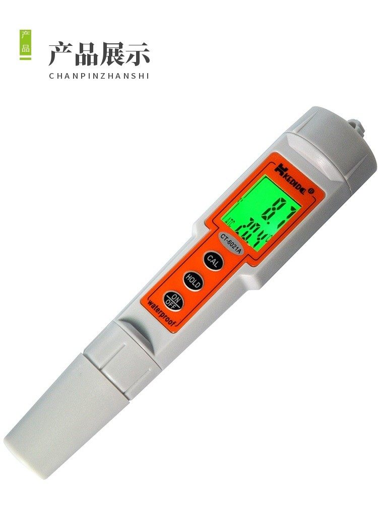 深圳柯迪达kedida酸碱度计便携笔式酸度碱度ph计测试仪检测笔开票