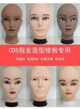 抿嘴男光头头模毛娘修毛COS头模