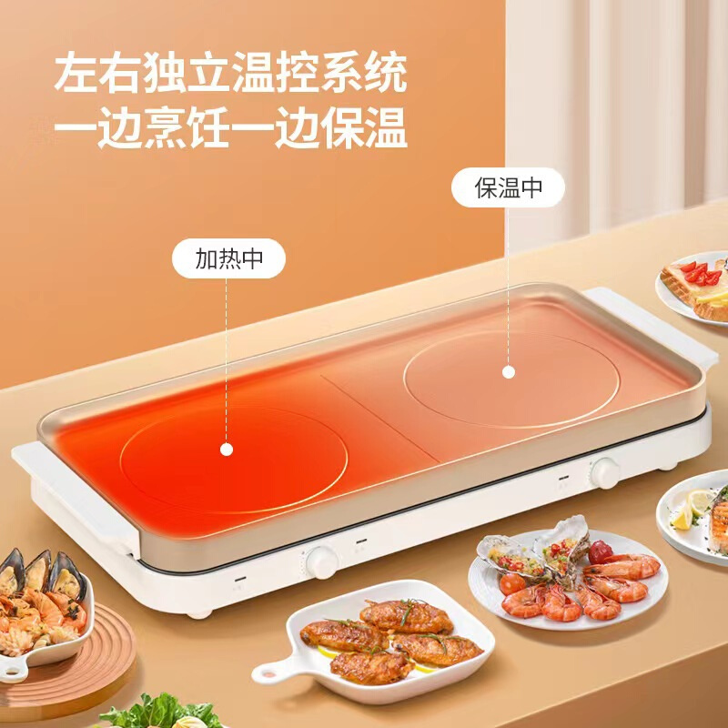 电用烤盘家多功能料理70082171嗨锅聚烤炉无烟不粘电烤肉火锅一体