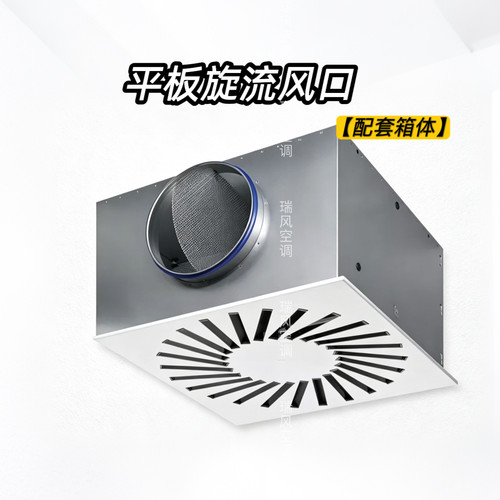 VDW妥思平板旋流风口净化送风