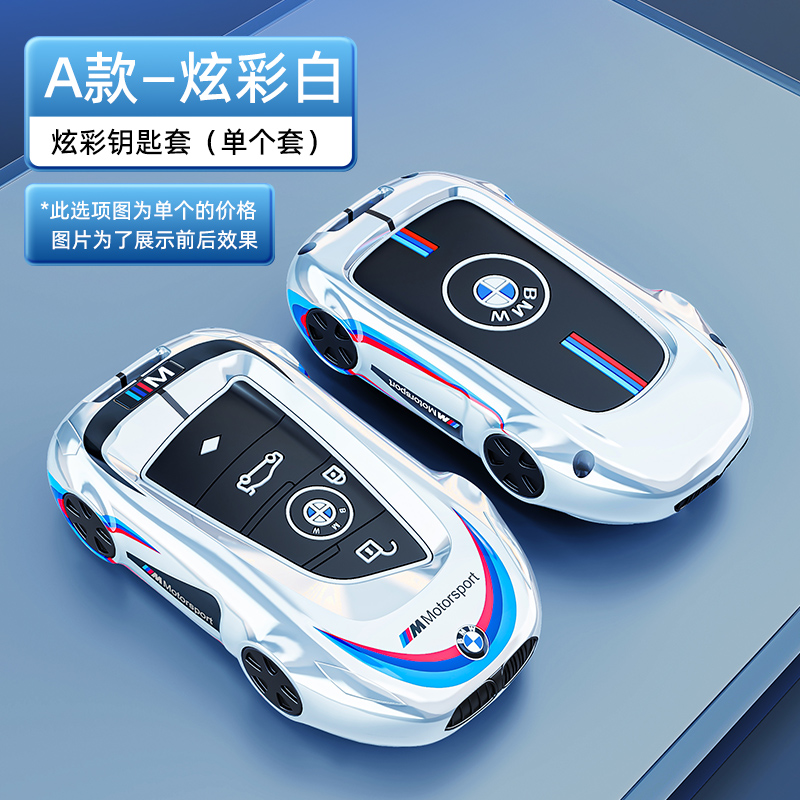 宝马3系钥匙套5系7系1系x3五x1三x5车x2x6壳x4扣530刀锋320li男士