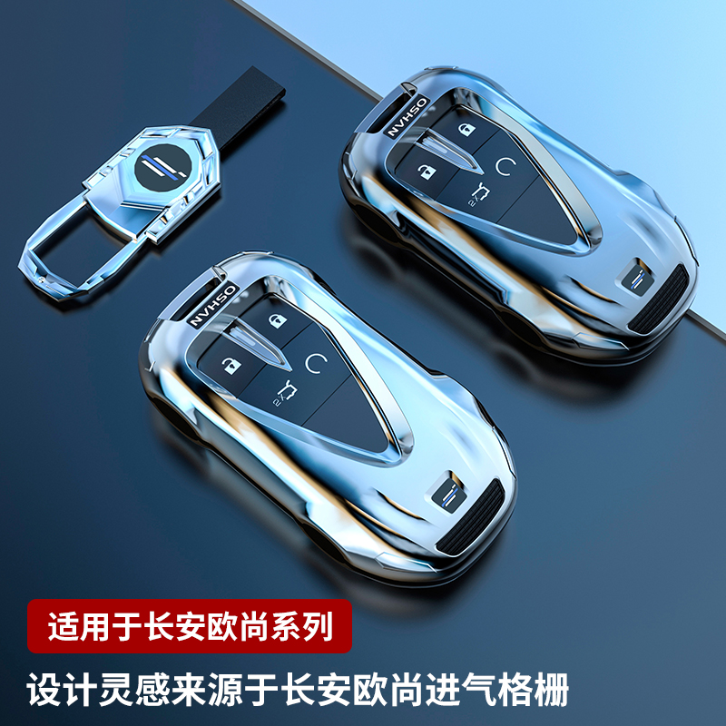 护新ABS塑料欧尚时尚新颖