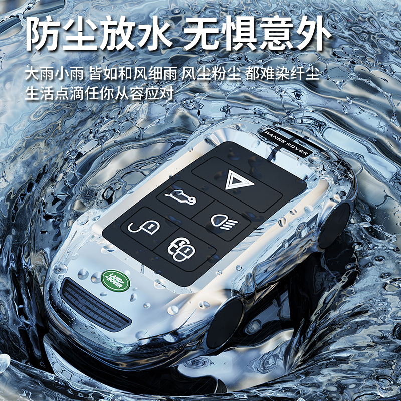 路虎揽胜钥匙套极光L发现4/5运动版车星脉揽运男神行者2行政版扣