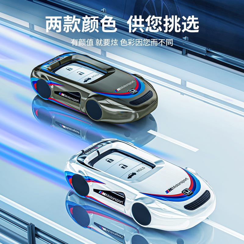 适用2023款本田UR-V钥匙套17-20款urv汽车370专用240保护包壳扣男