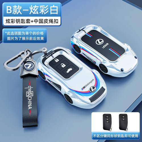 时尚新颖 炫酷跑车造型设计全包 防水