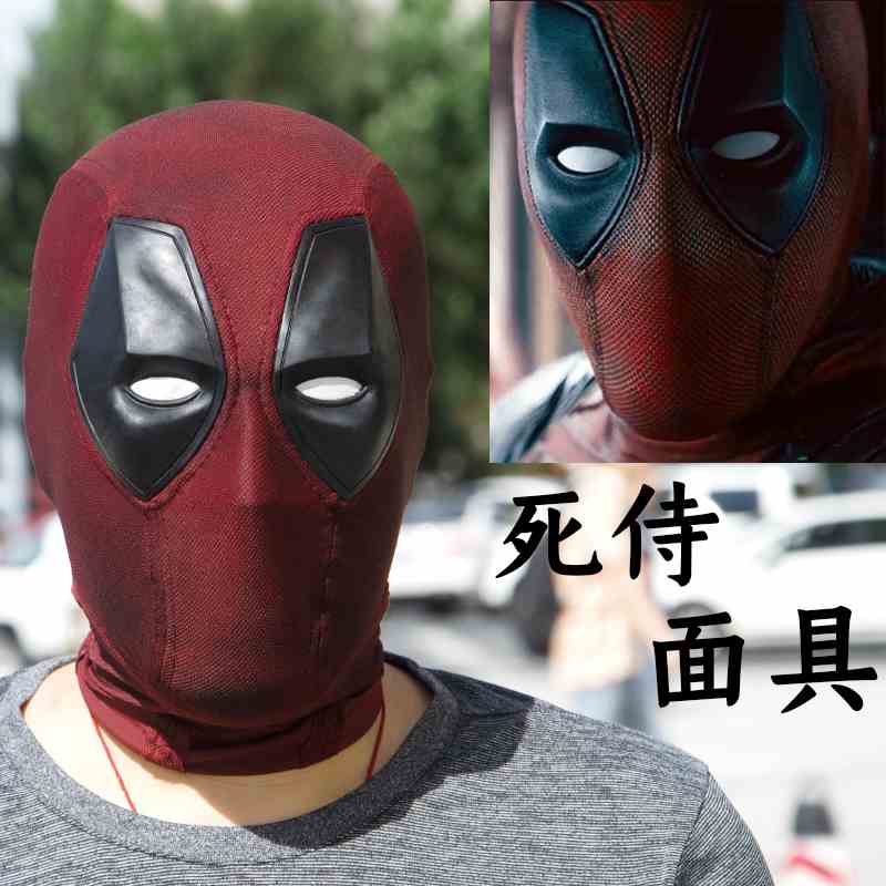 手工制作电影还原死侍头套面具cos万圣节漫展影视道具手工制作