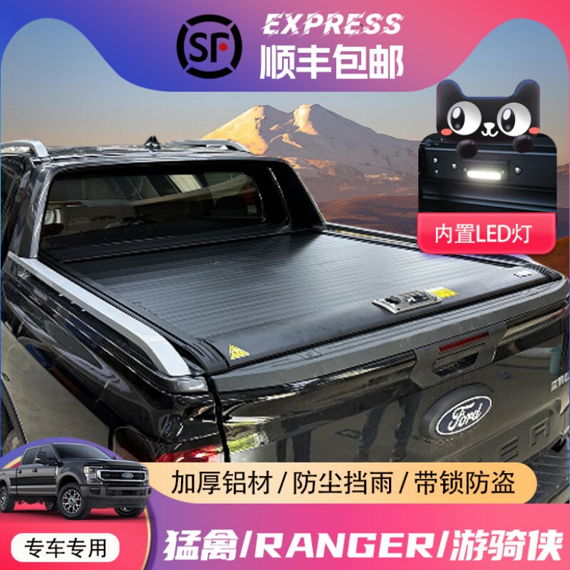 游骑侠RANGER后箱盖猛禽F150卷帘盖后备箱盖推拉后盖配件皮卡改装