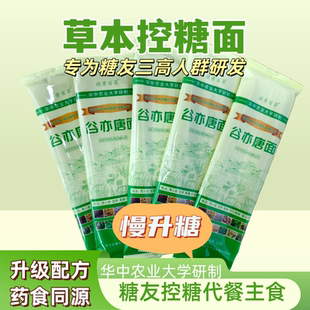 竹叶黄酮青稞苦荞藜麦面糖友专用控糖粗粮挂面代餐糖尿人控糖主食