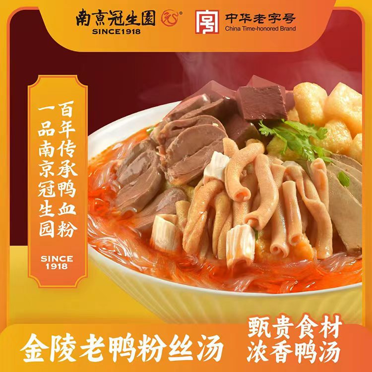 南京冠生园鸭血粉丝汤原味藤椒特产老鸭粉汤早餐夜宵方便速食3袋