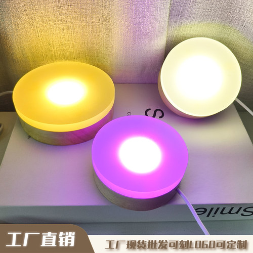 圆形10CM实木发光底座USB小夜灯8CM直径亚克力台灯创意夜灯摆件