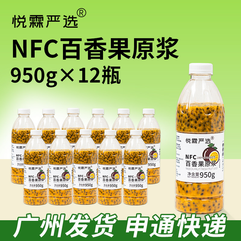 整箱悦霖冷冻百香果原浆新鲜百香果汁百香果双响炮绿茶奶茶店商用