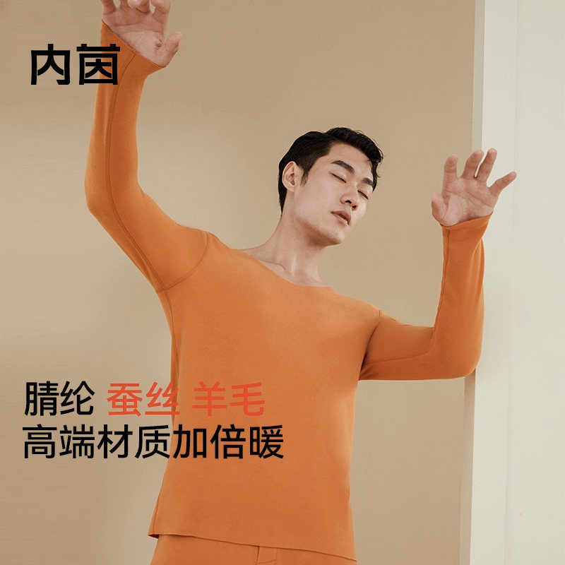 内茵保暖内衣男士秋冬季加绒加厚无痕蚕丝羊毛秋衣秋裤,女士内衣/男士内衣/家居服,保暖套装,淘宝优惠券,粉丝福利购,淘宝优惠卷