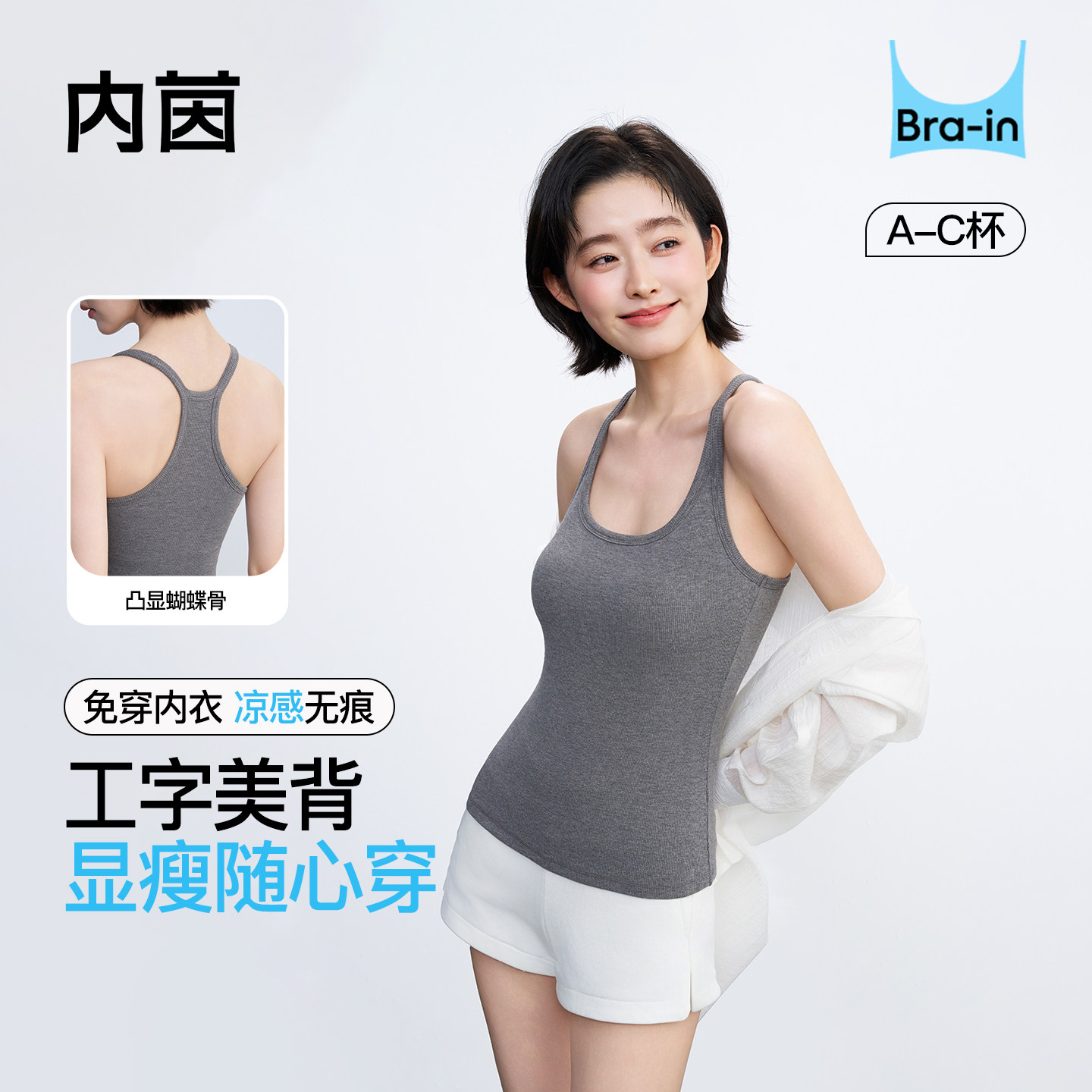 工字美背吊带背心女带胸垫文胸一体显瘦灰色挂脖上衣内搭外穿夏季