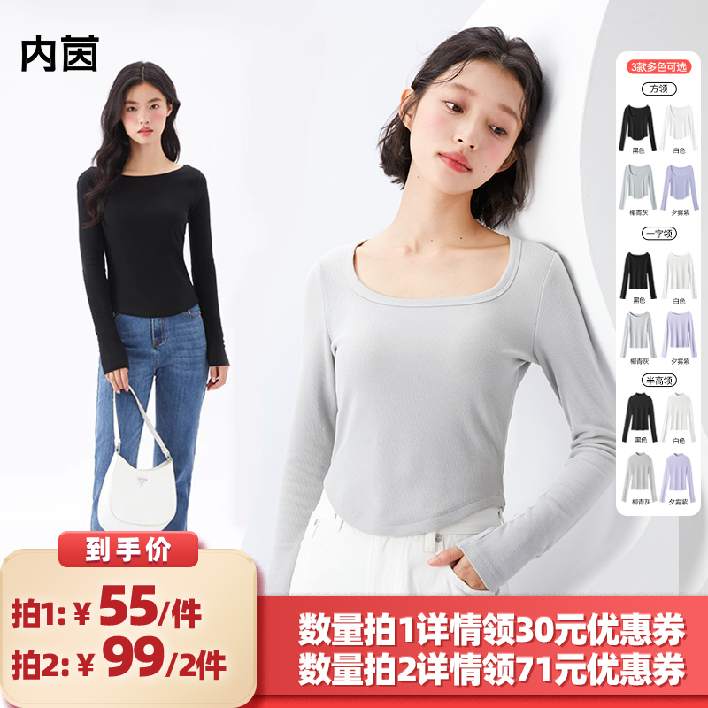 【所有女生的衣橱直播间】内茵保暖内衣女长袖内搭修身打底衫上衣