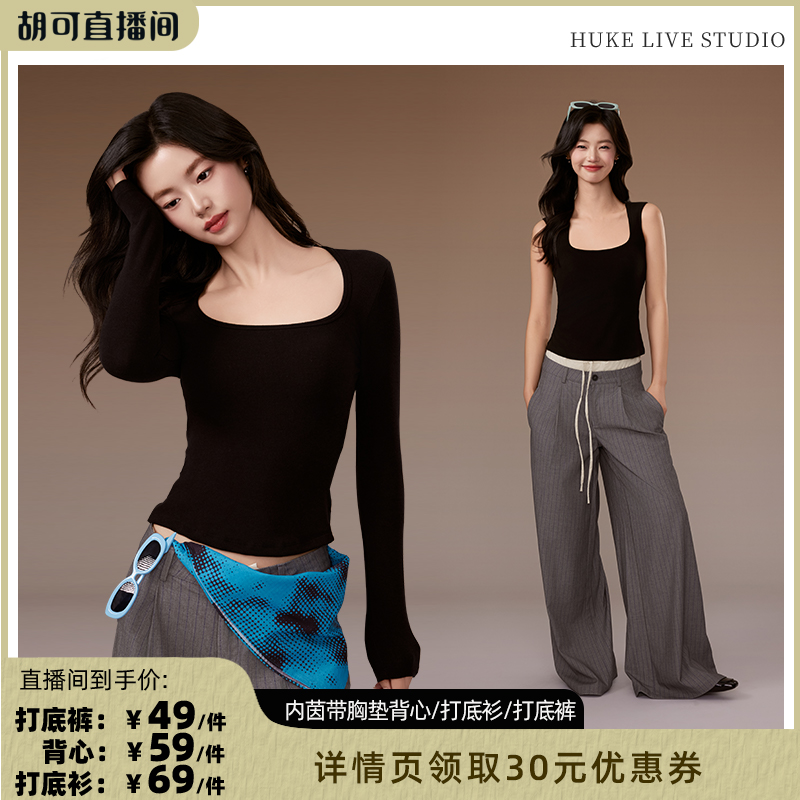 【胡可双十一】内茵保暖背心女带胸垫内衣秋冬季打底衫上衣套装