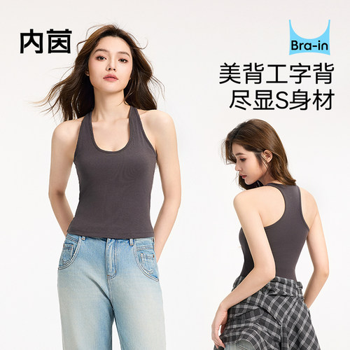 内茵自带胸垫工字吊带背心夏季