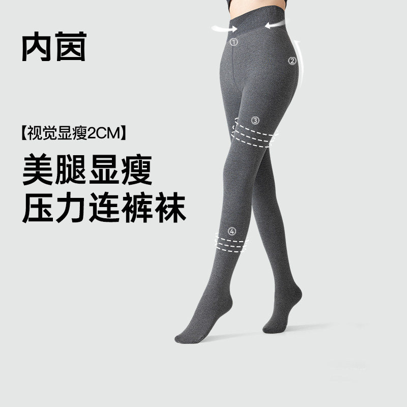 内茵灰色加绒打底裤女外穿保暖连裤袜子女加厚压力黑色显瘦腿秋冬,女士内衣/男士内衣/家居服,连裤袜/打底袜,淘宝优惠券,粉丝福利购,淘宝优惠卷