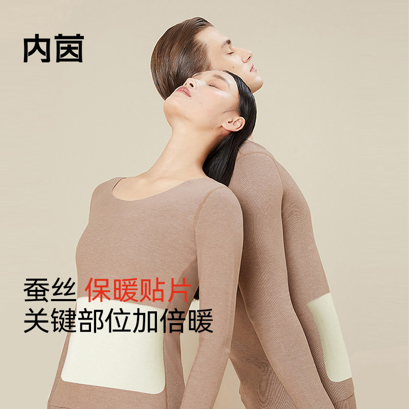 【加厚款】内茵保暖内衣男女士套装秋冬羊毛暖绒无痕秋衣秋裤,女士内衣/男士内衣/家居服,保暖套装,淘宝优惠券,粉丝福利购,淘宝优惠卷
