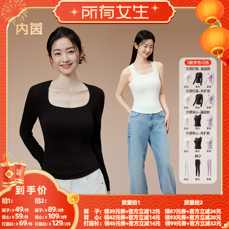 【所有女生直播间】内茵带胸垫保暖背心女秋冬内搭修身羊毛打底衫,女士内衣/男士内衣/家居服,保暖上装,淘宝优惠券,粉丝福利购,淘宝优惠卷