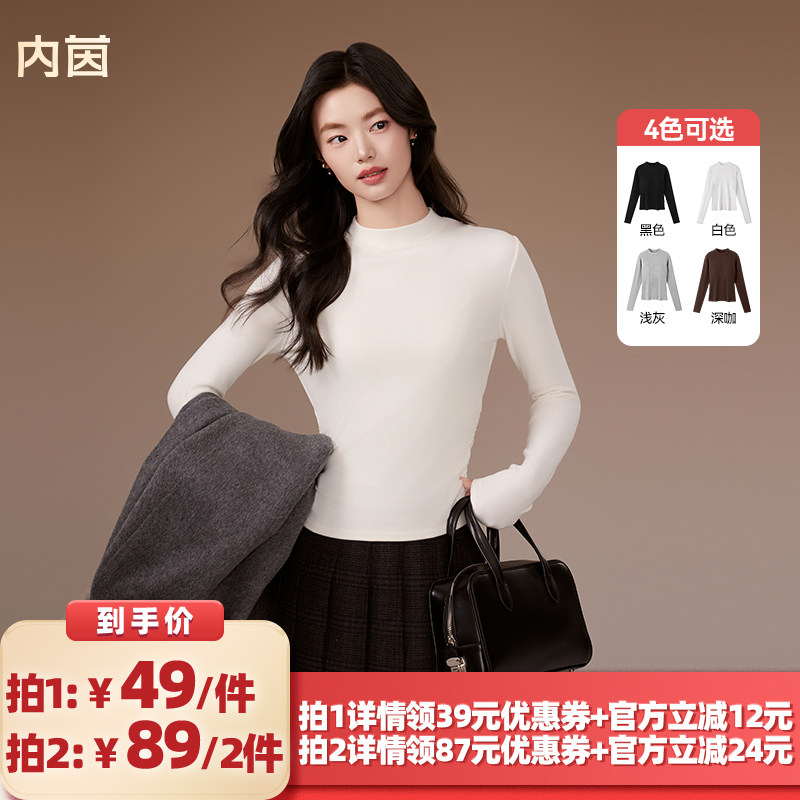 【所有女生的衣橱直播间】内茵带胸垫保暖内衣女内搭打底衫肌底衣