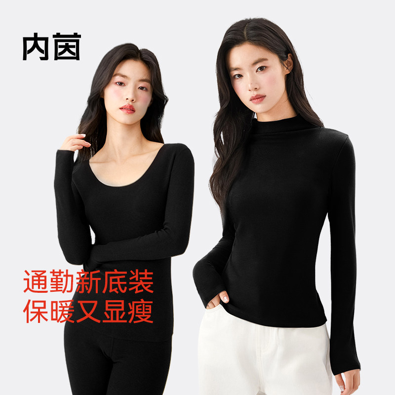 内茵保暖内衣女套装秋冬内搭打底加绒无痕蚕丝羊毛打底衫保暖套装,女士内衣/男士内衣/家居服,保暖套装,淘宝优惠券,粉丝福利购,淘宝优惠卷
