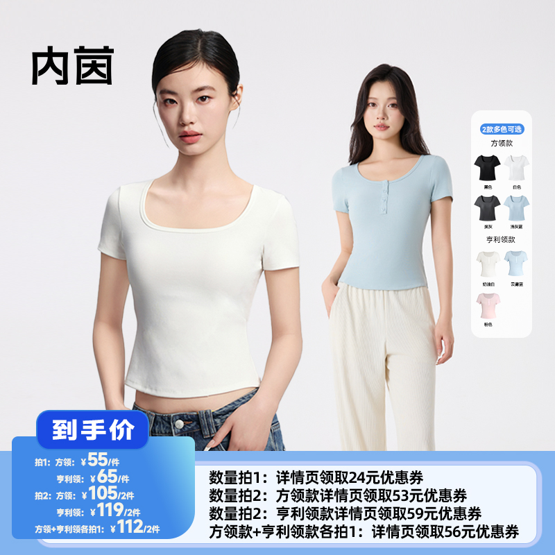 内茵凉感背心-自带胸垫免穿内衣