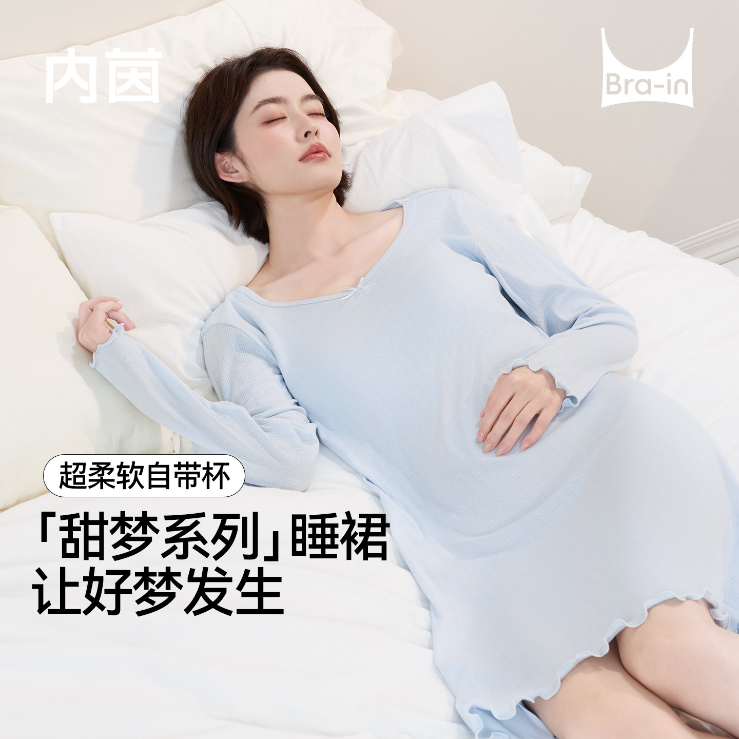 带胸垫家居服防凸点可外穿睡裙图片