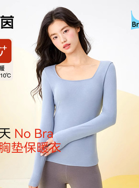 内茵保暖内衣女套装带胸垫无痕冬季薄款发热打底衫美雅碧秋衣秋裤