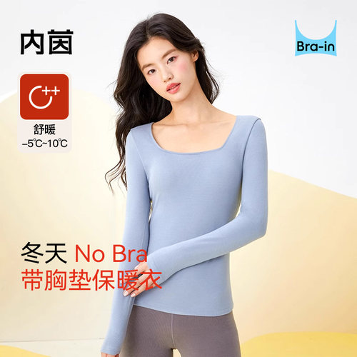 内茵带胸垫美雅碧保暖内衣女