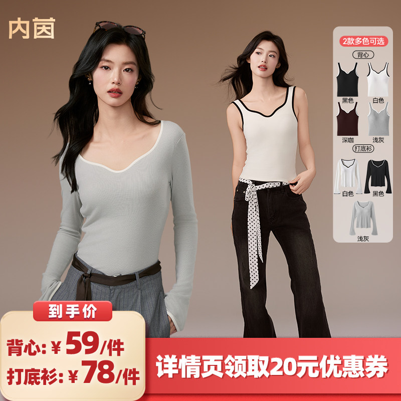 【所有女生的衣橱直播间】内茵带胸垫保暖背心女士秋冬显瘦打底衫,女士内衣/男士内衣/家居服,保暖上装,淘宝优惠券,粉丝福利购,淘宝优惠卷