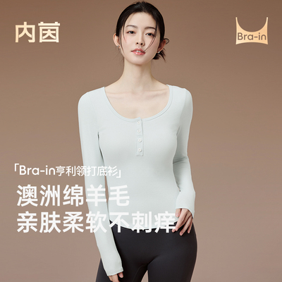 保暖打底衫女羊毛带胸垫秋冬季内搭修身上衣肌底衣