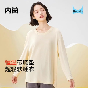 内茵睡衣女冬季 睡衣女秋冬家居服 防湿水带胸垫可外穿长袖 2025新款