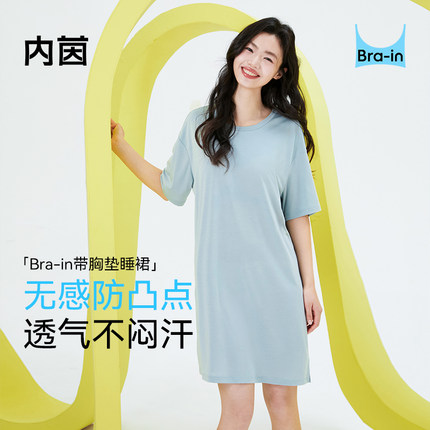 内茵睡裙女带胸垫宽松可外穿夏季中长款家居服睡衣
