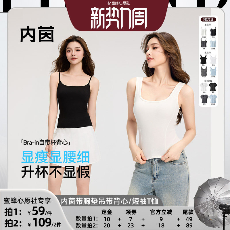 内茵带胸垫美背吊带背心图片